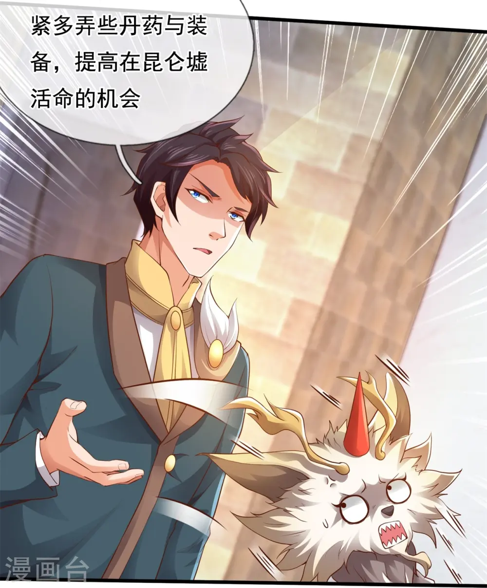 第326话 战神刑天的宝藏地4