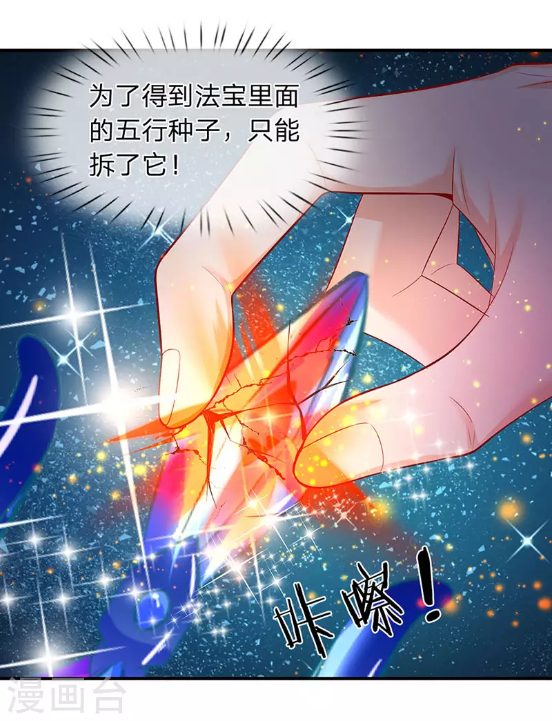 第45话 真武御器决3