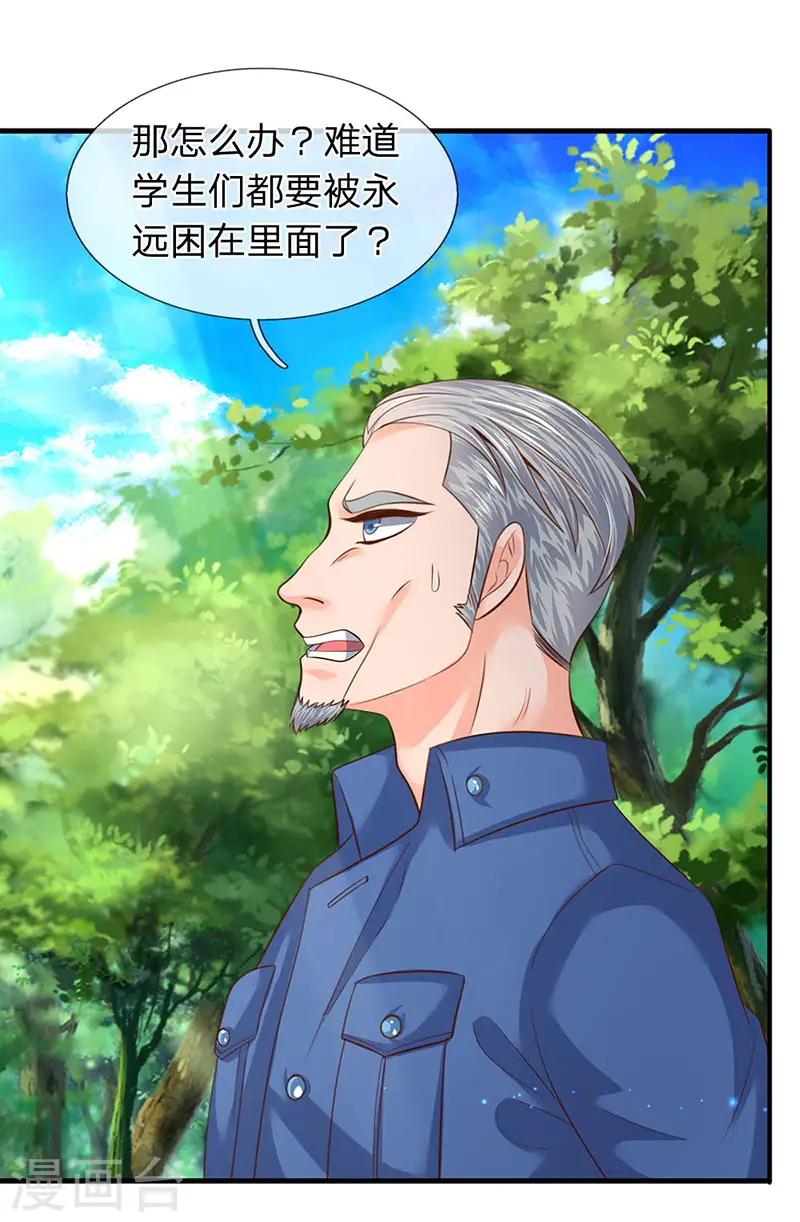 第75话 灵气全无！3