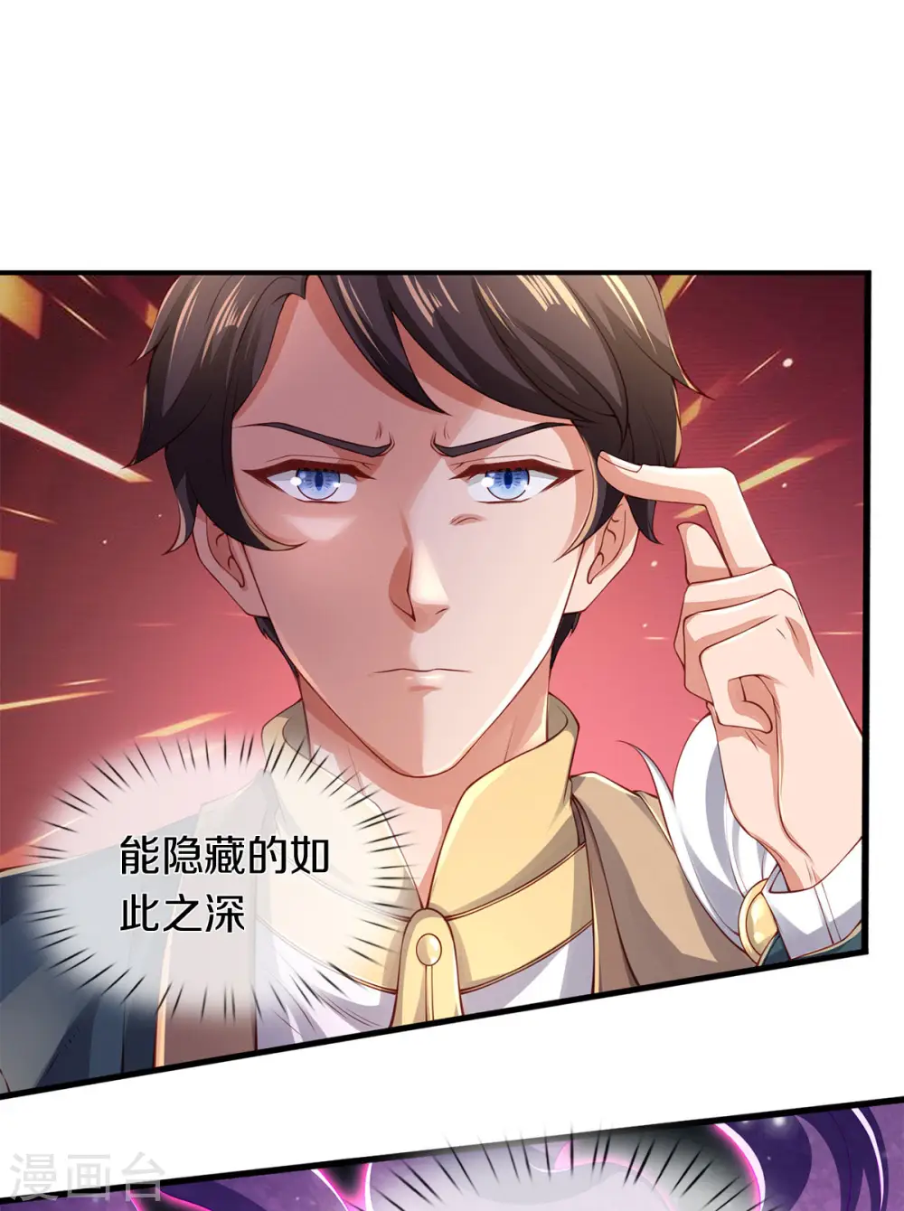 第231话 妖族出现2