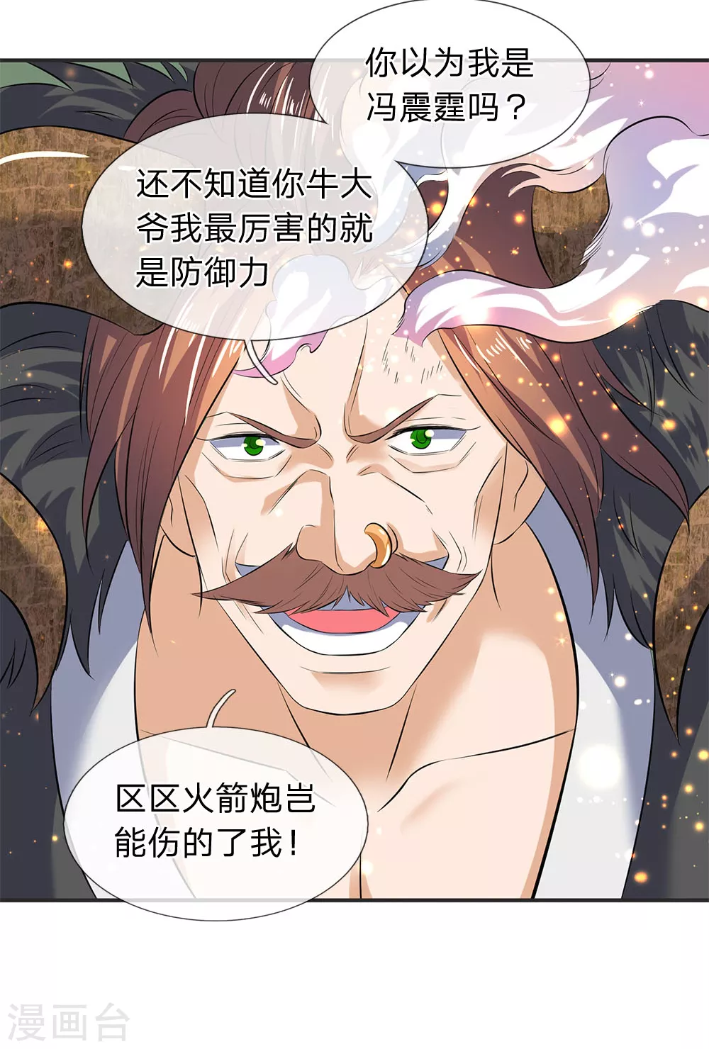 万古神王小说张若尘漫画,第27话 无双！4图