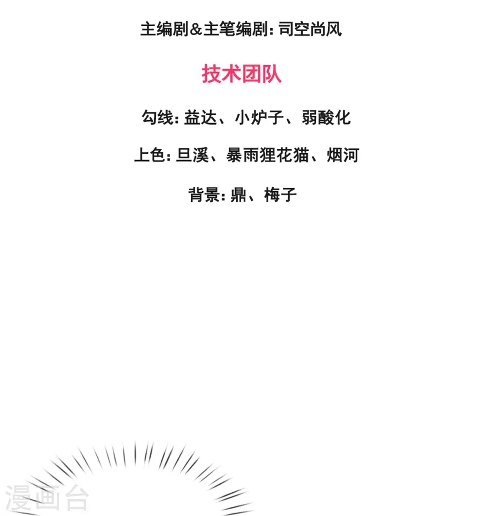 第344话 千钧一发2