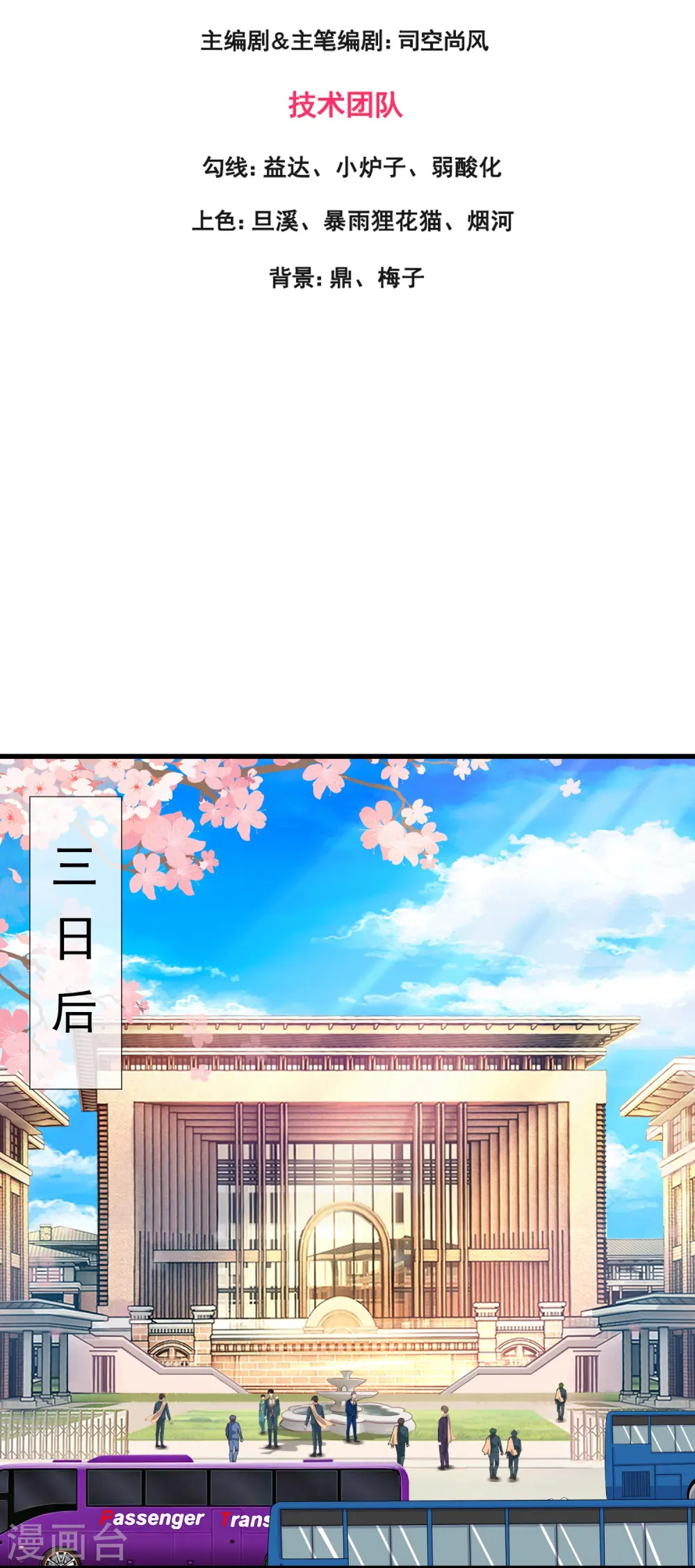 第391话 你太嫩了！2