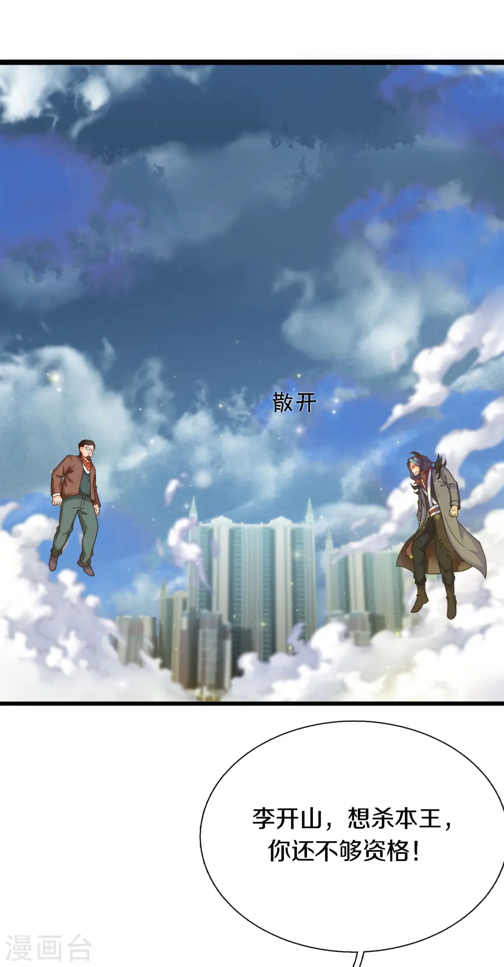 第249话 我这么厉害吗？4