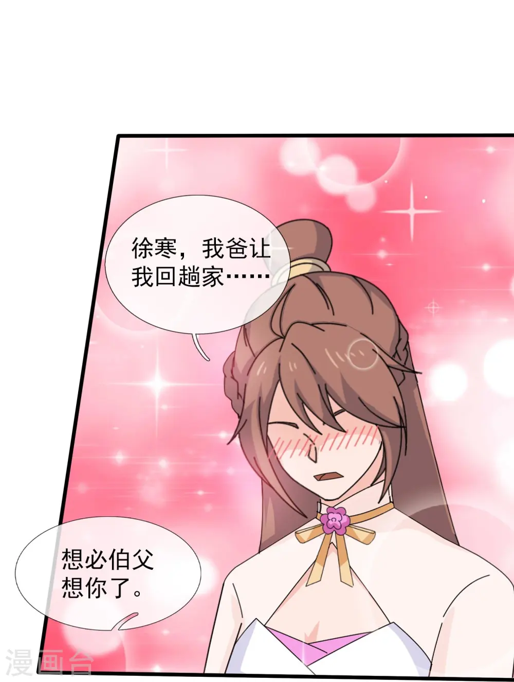 第420话 拦路人4