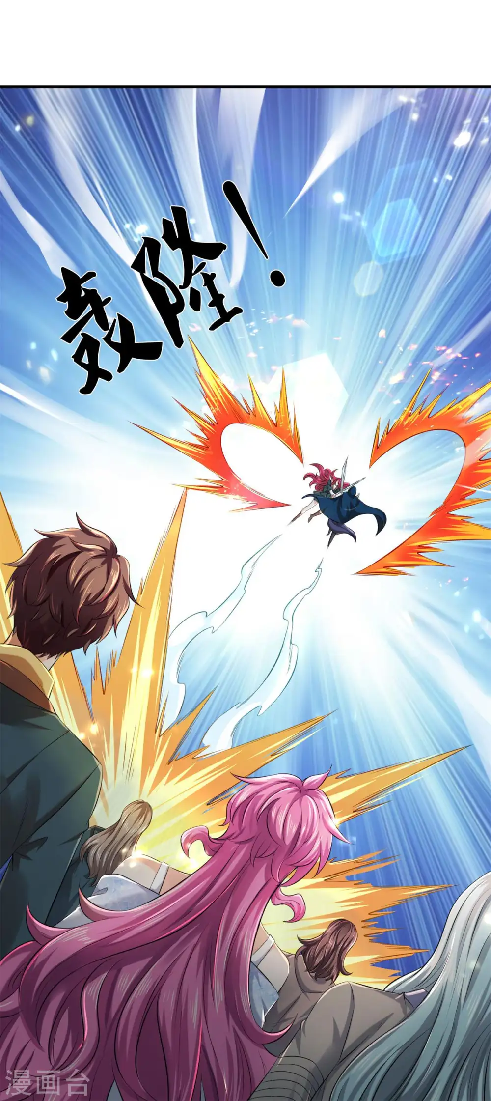 万古神王92集全漫画,第228话 打草惊蛇3图