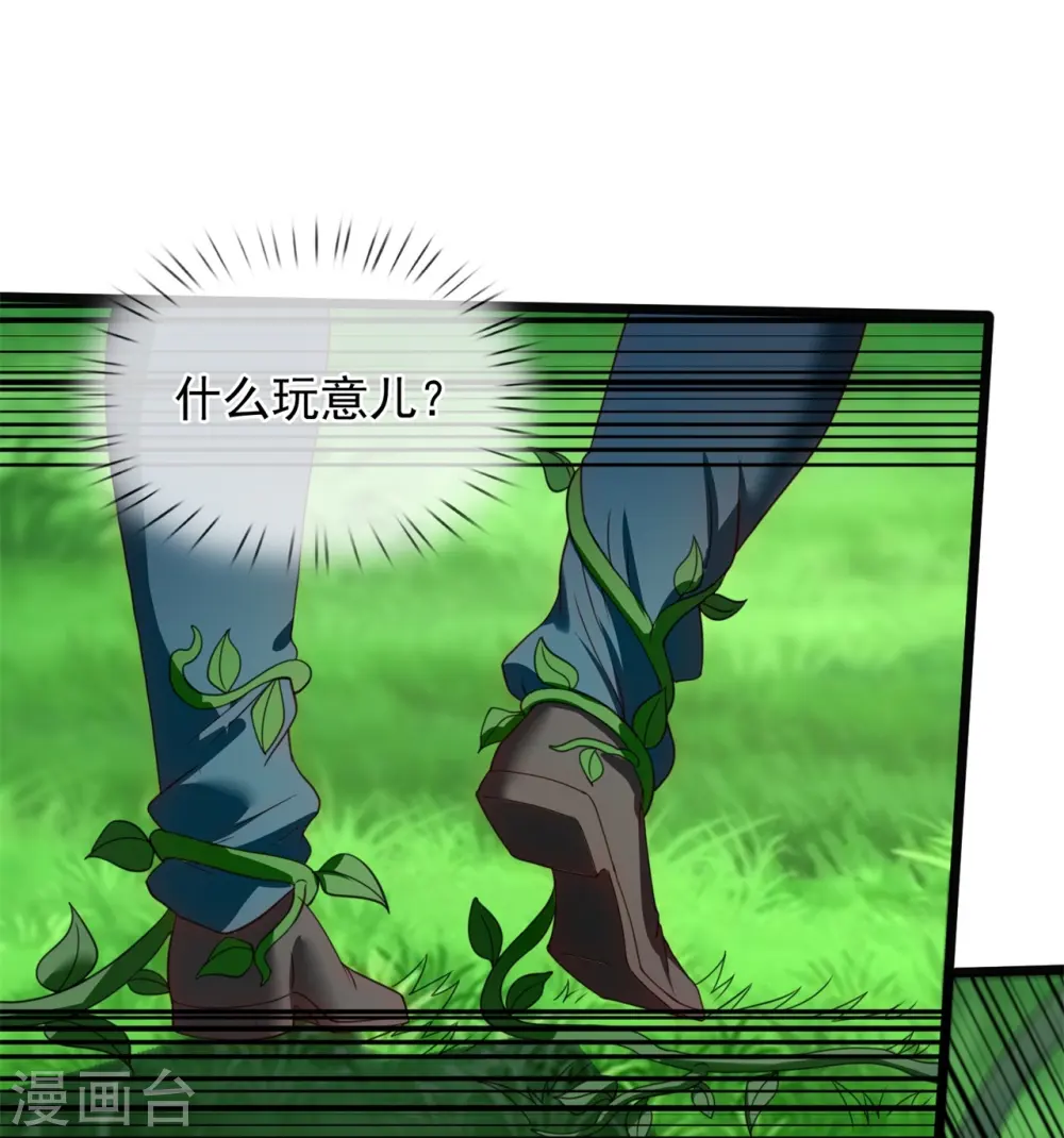 万古神王漫画,第333话 危机四伏4图