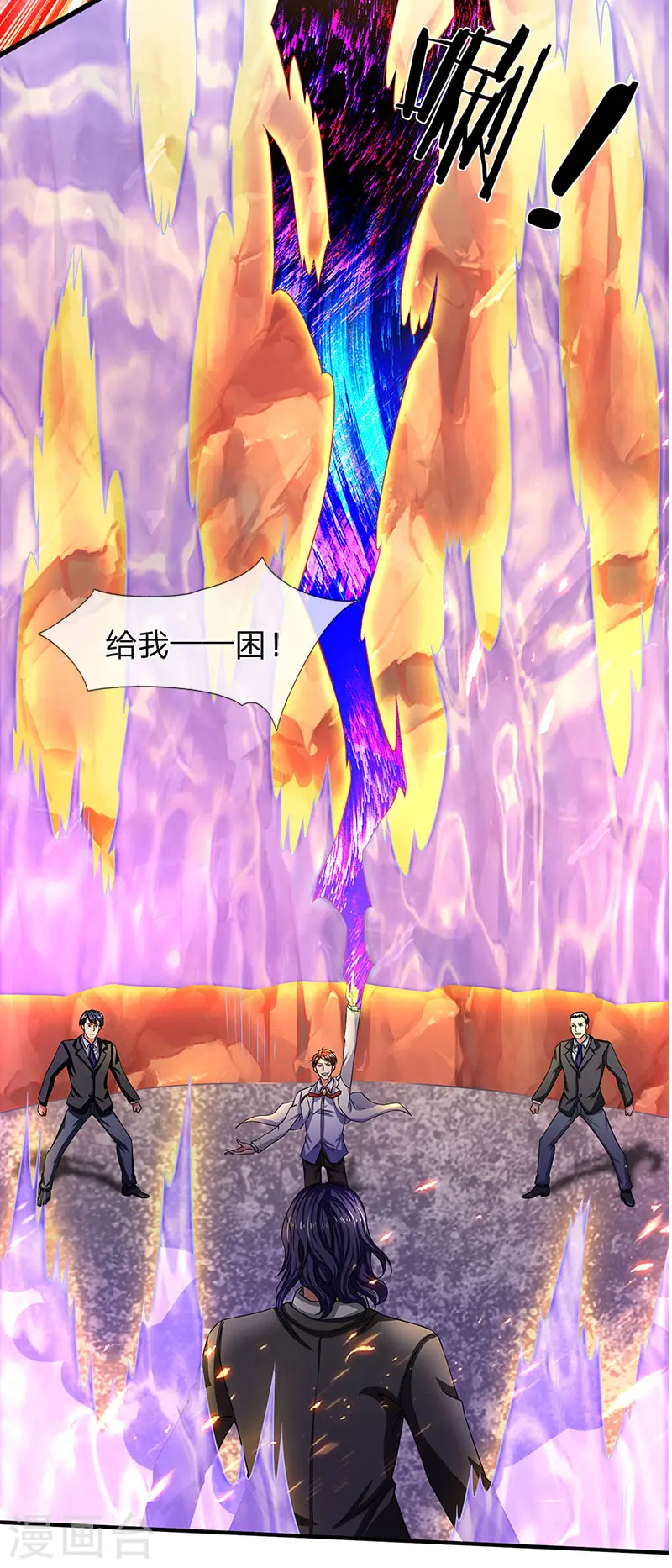 万古神王92集全漫画,第135话 星芒大阵！2图