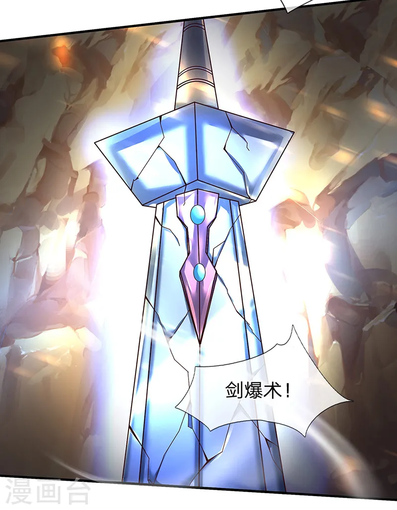 第131话 蜀山剑爆术3