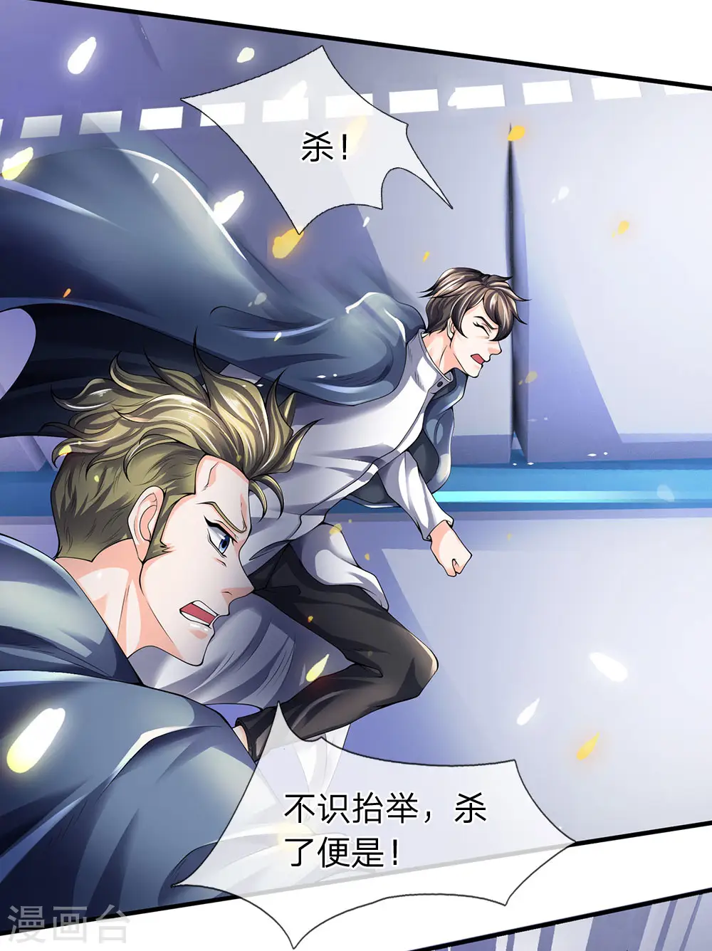 第196话 我再劝你一次3