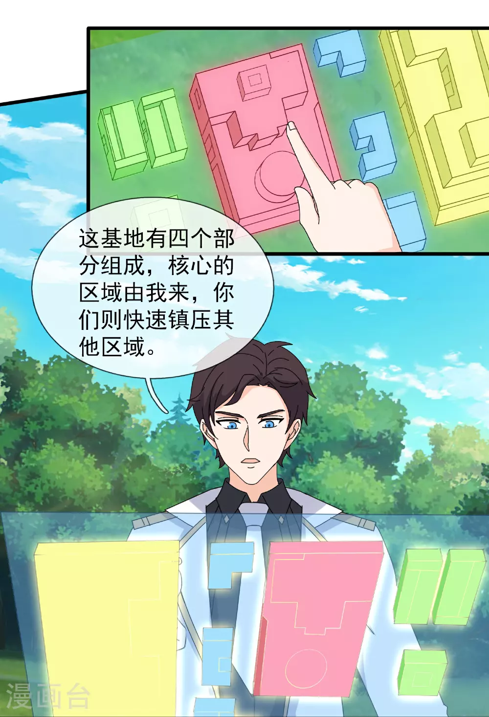 第447话 偷袭3