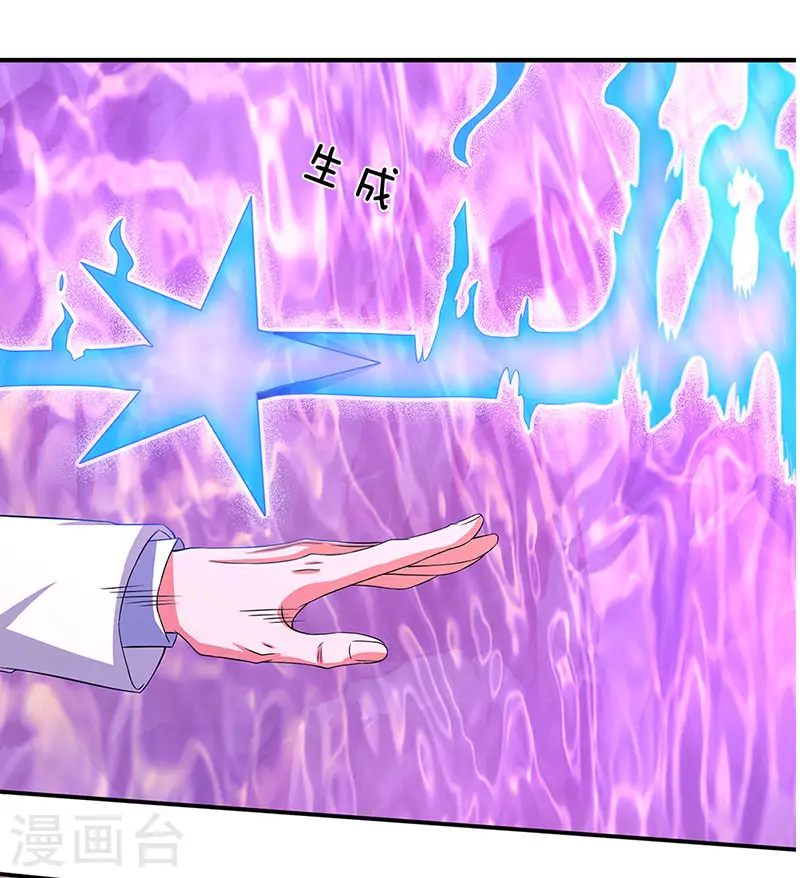 万古神王92集全漫画,第135话 星芒大阵！5图