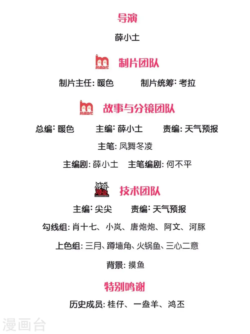 第240话 谁是黑龙王1