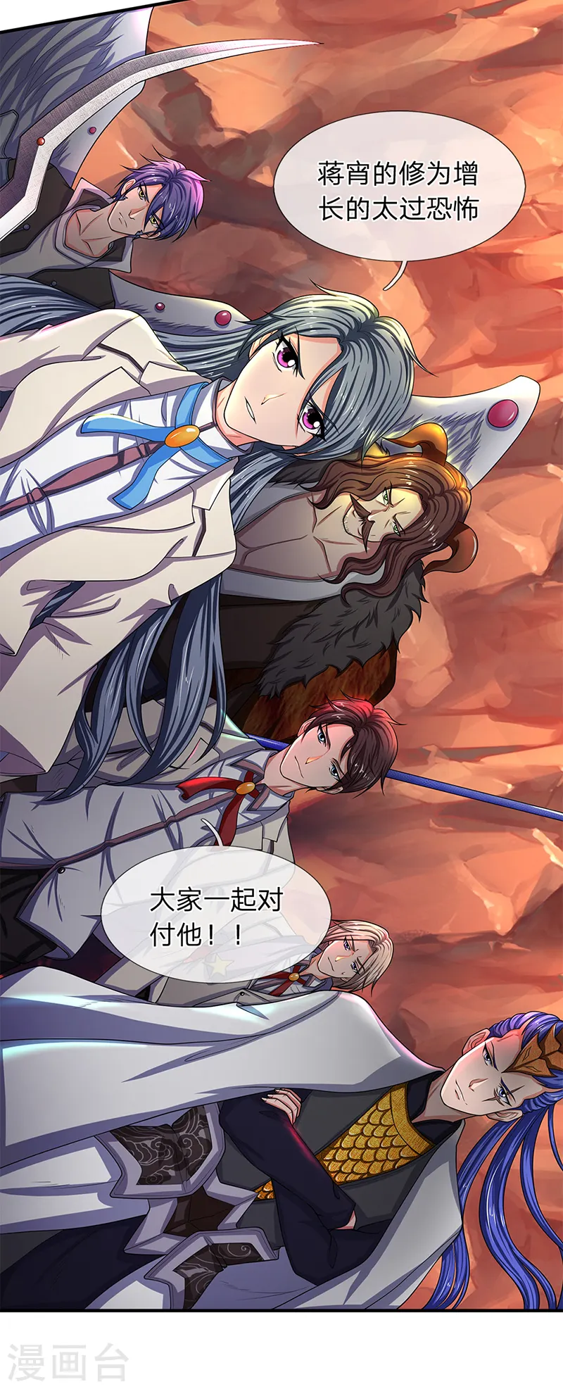万古神王漫画,第137话 遛鸟2图