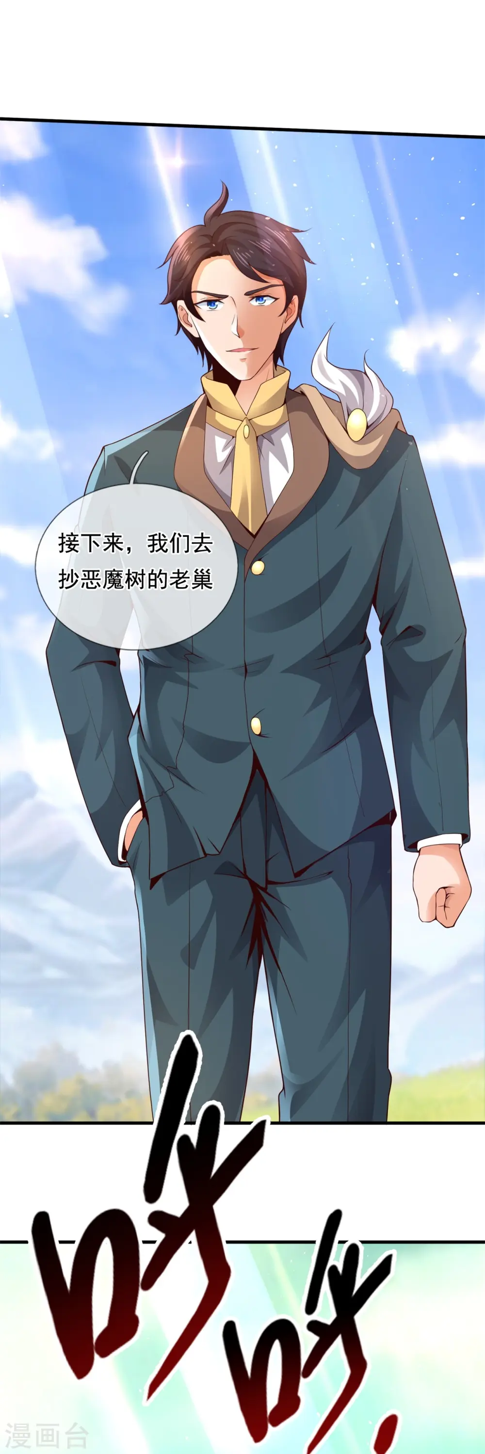 第335话 寻找恶魔树3