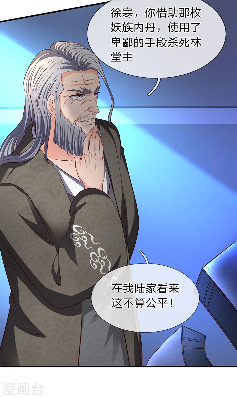 第195话 太上丹经，经脉倒转3