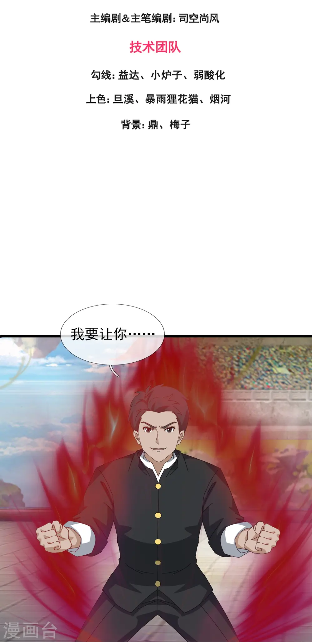 第390话 清北胜出岛国人不服2