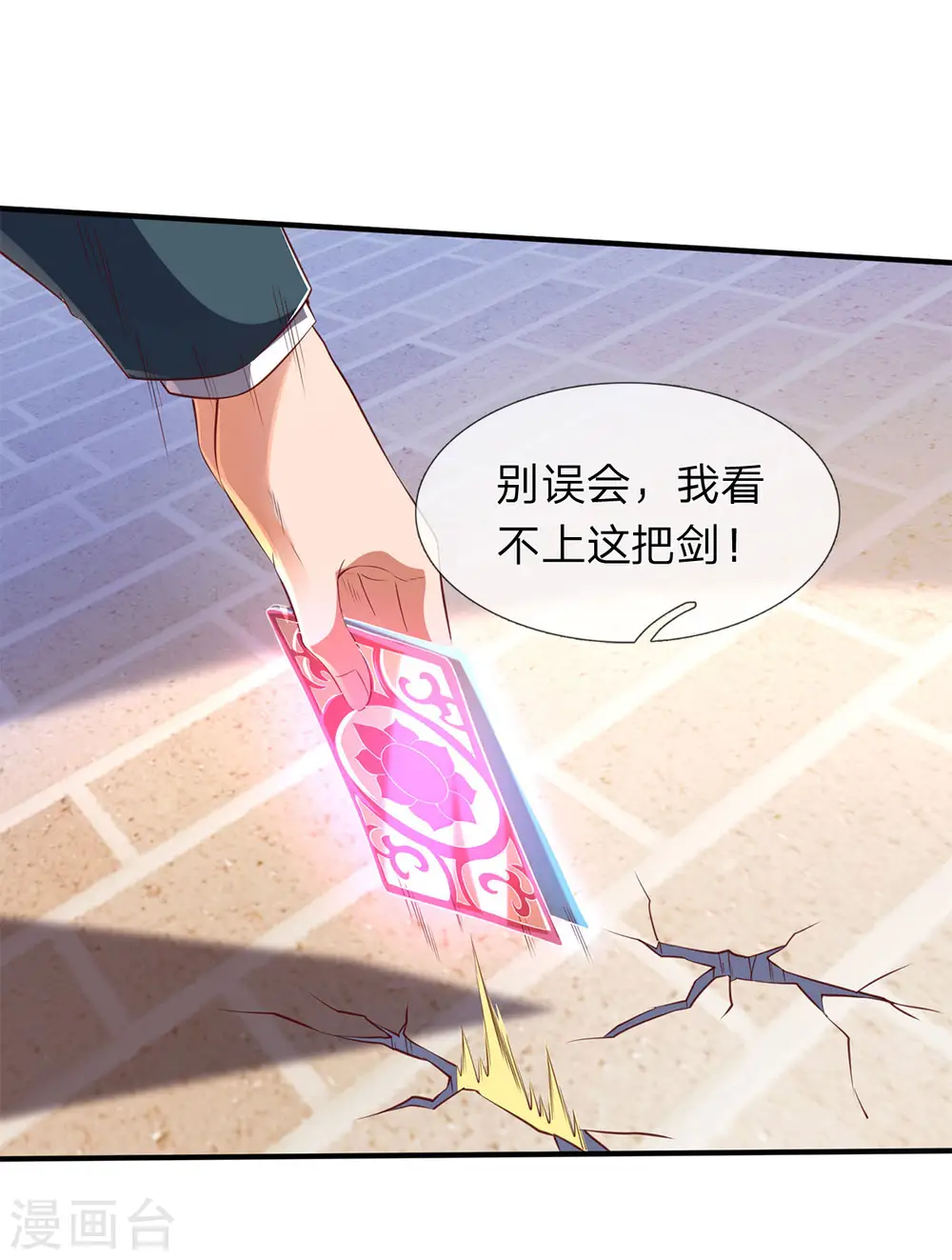第213话 你这是什么体质？2
