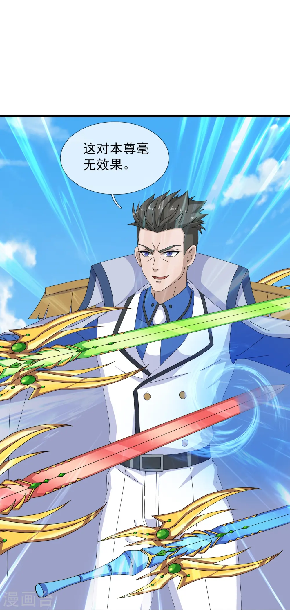 万古神王漫画,第412话 又遇魔主5图