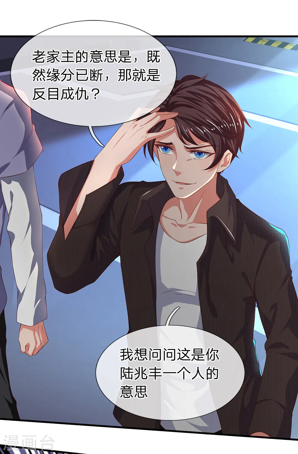 第191话 我一并斩之2