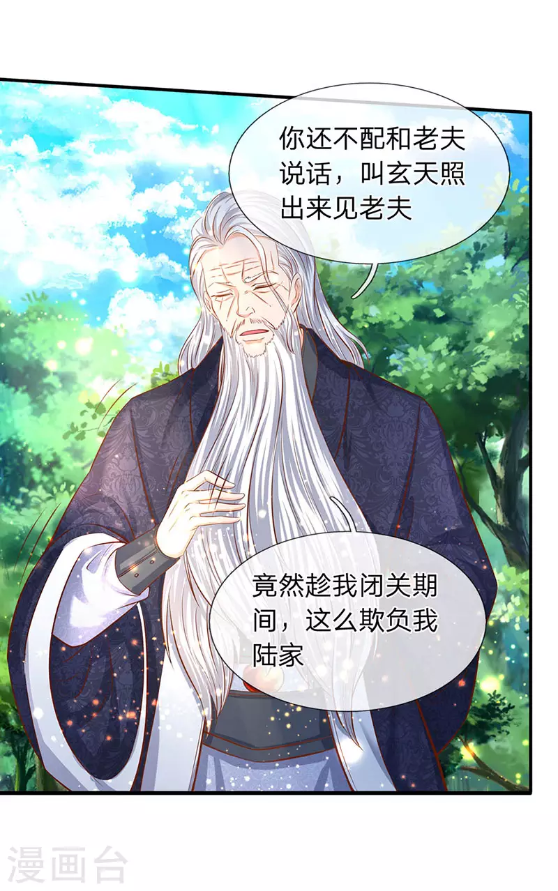 第54话 这老者是谁？3