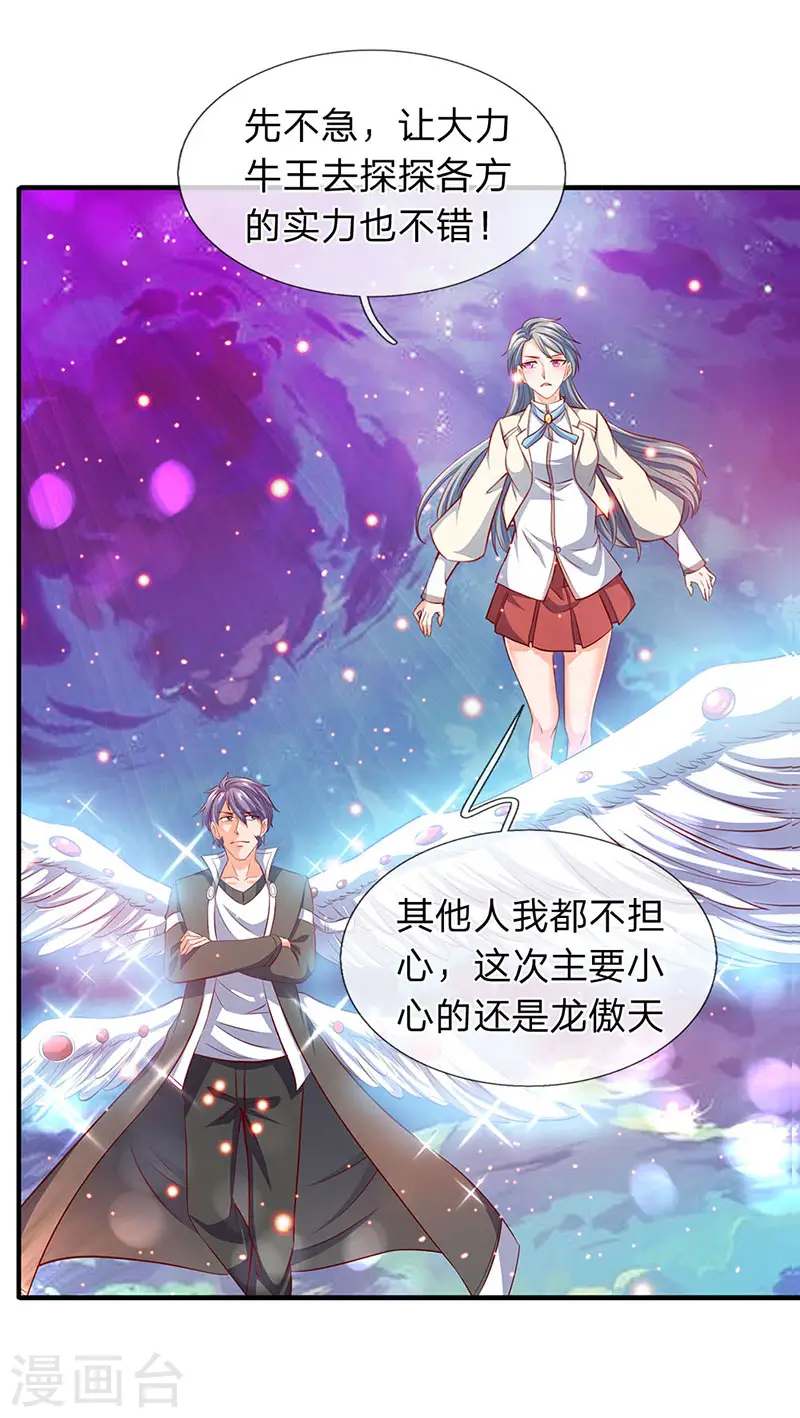 第74话 突发变故1