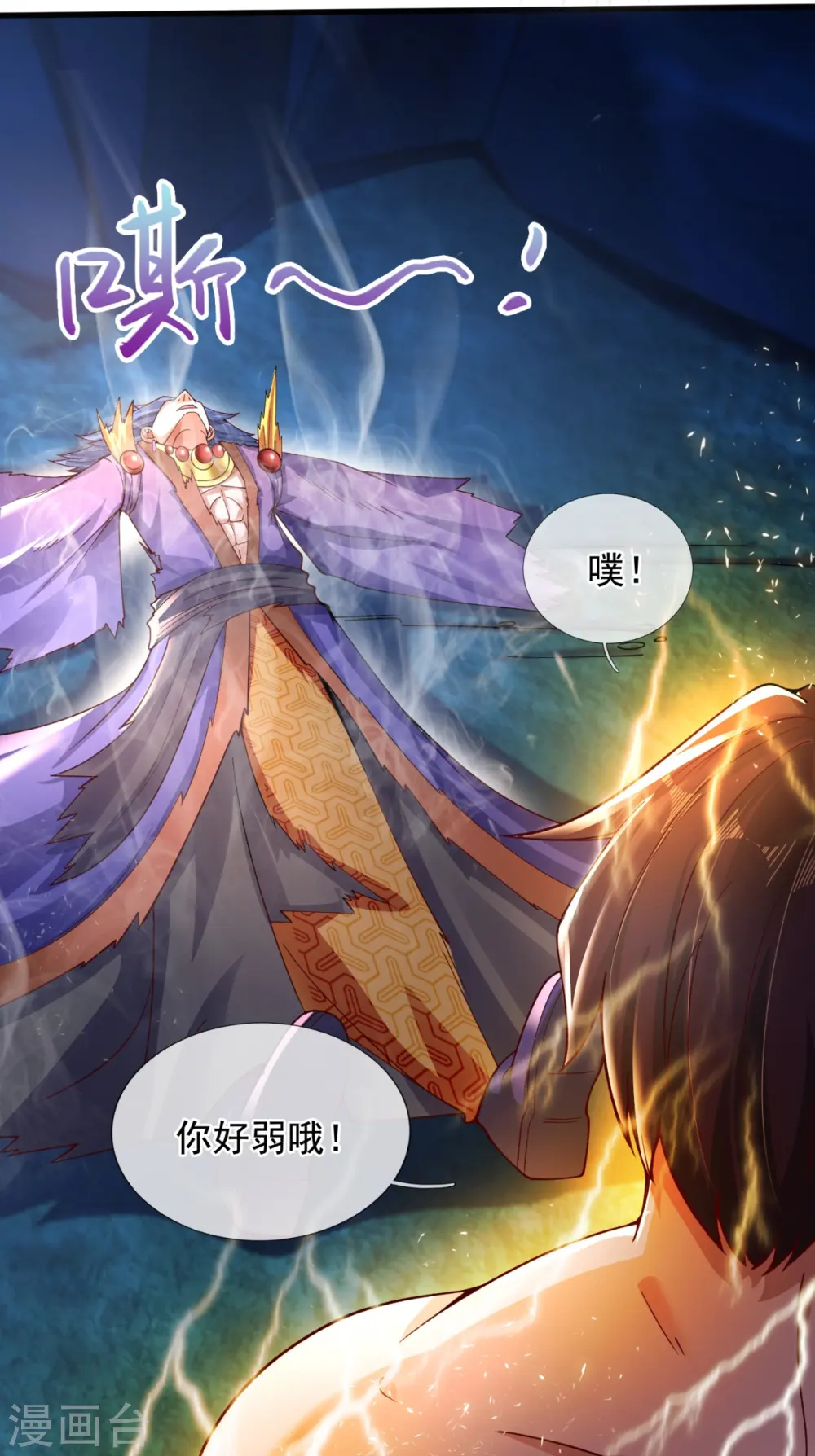 第287话 激怒4