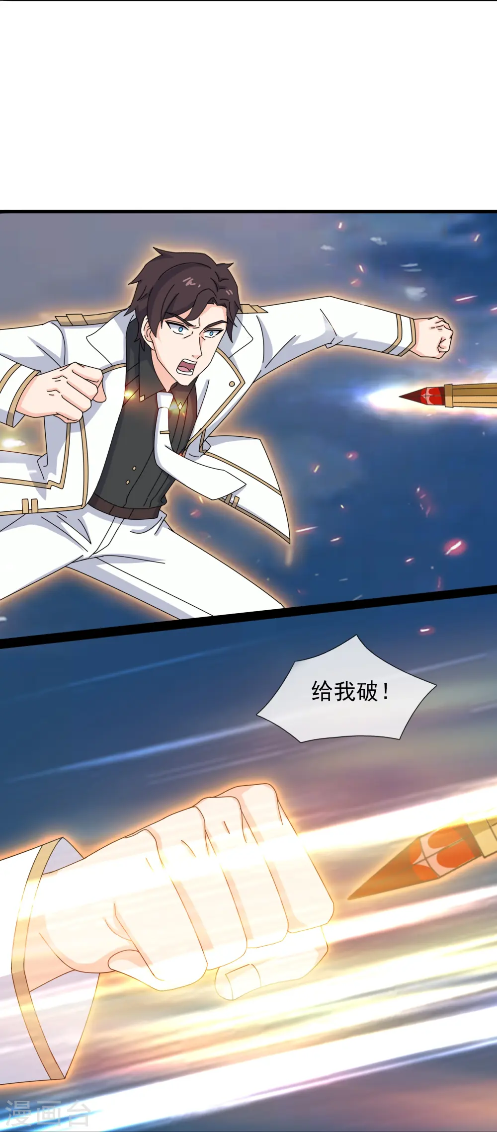 第409话 危险靠近4