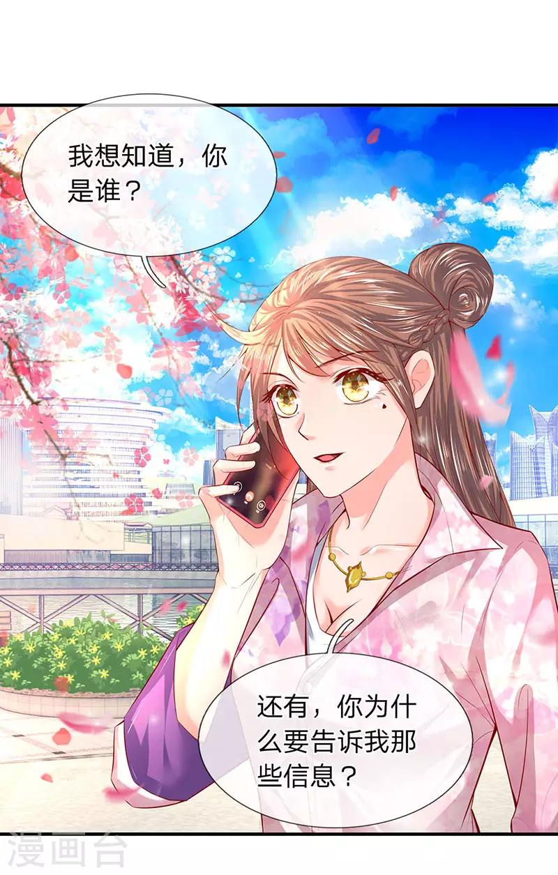 第46话 你是谁？4