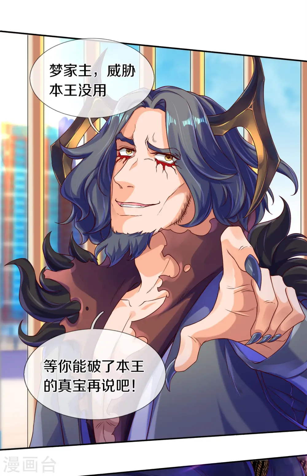 第242话 黑龙王现身0