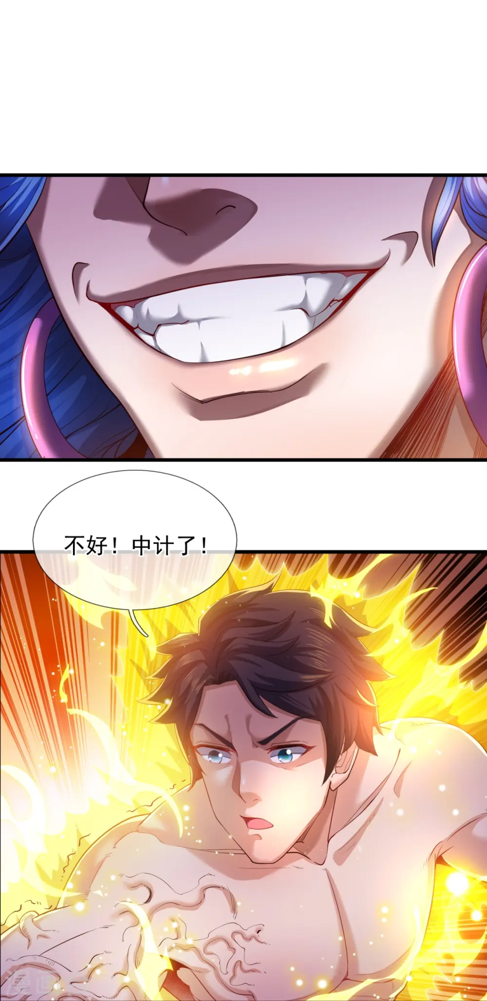 第285话 斗转星移，伤害反弹4