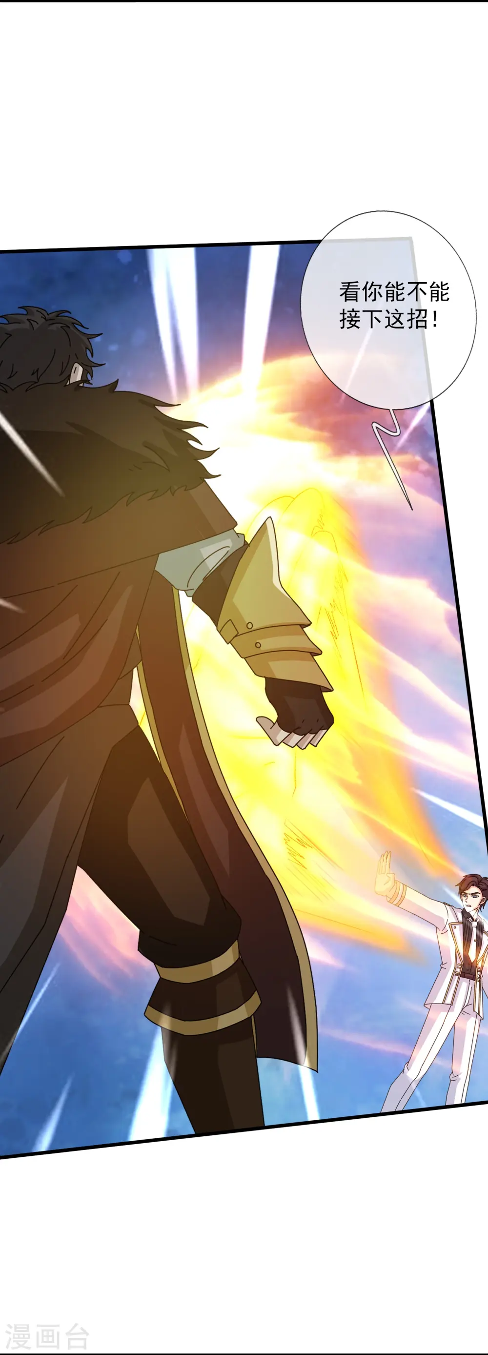 第404话 斩杀魔主4