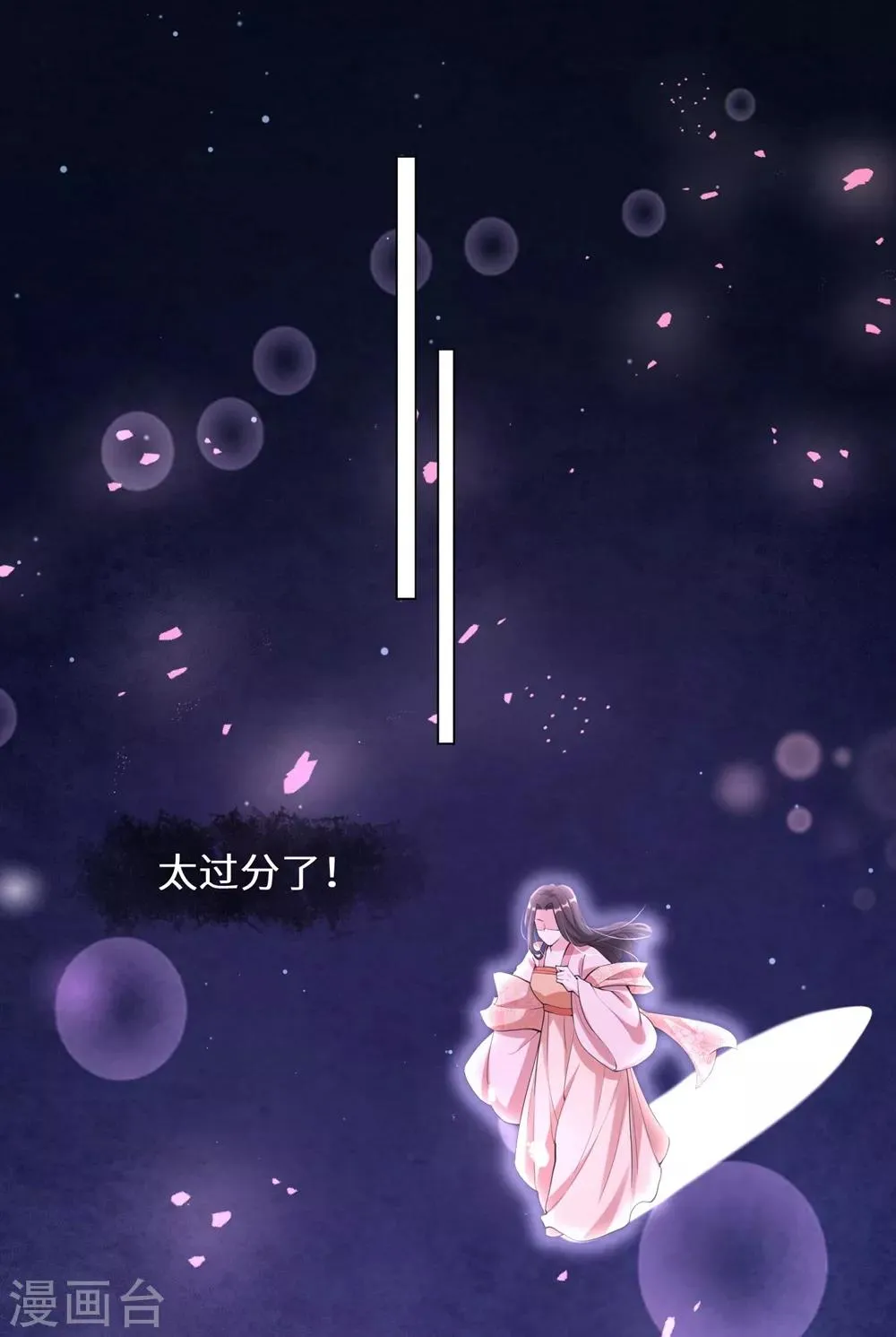 王妃有毒不好惹全集免费观看漫画,第103话 王妃妳也是一样的大猪蹄子！2图