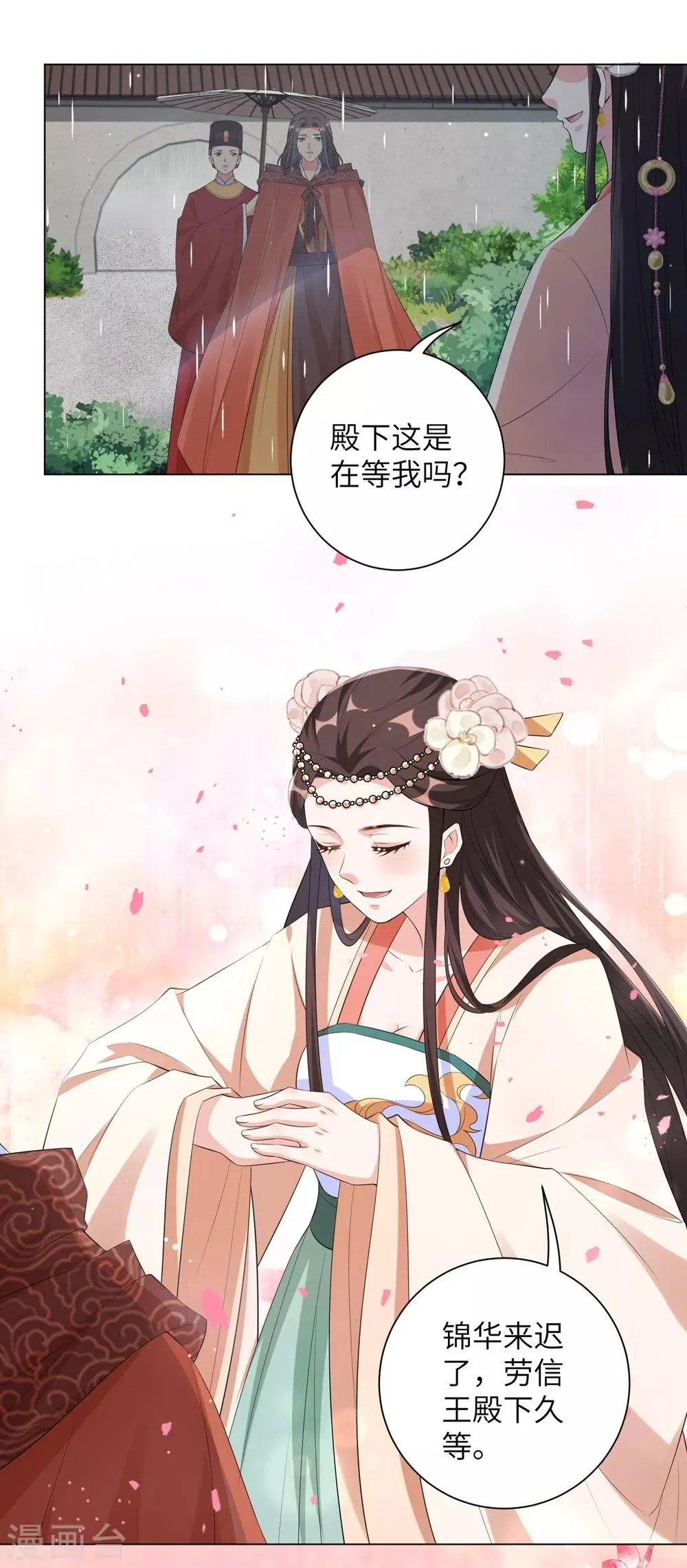 王妃有毒不好惹全集免费观看漫画,第87话 克制的欲望5图