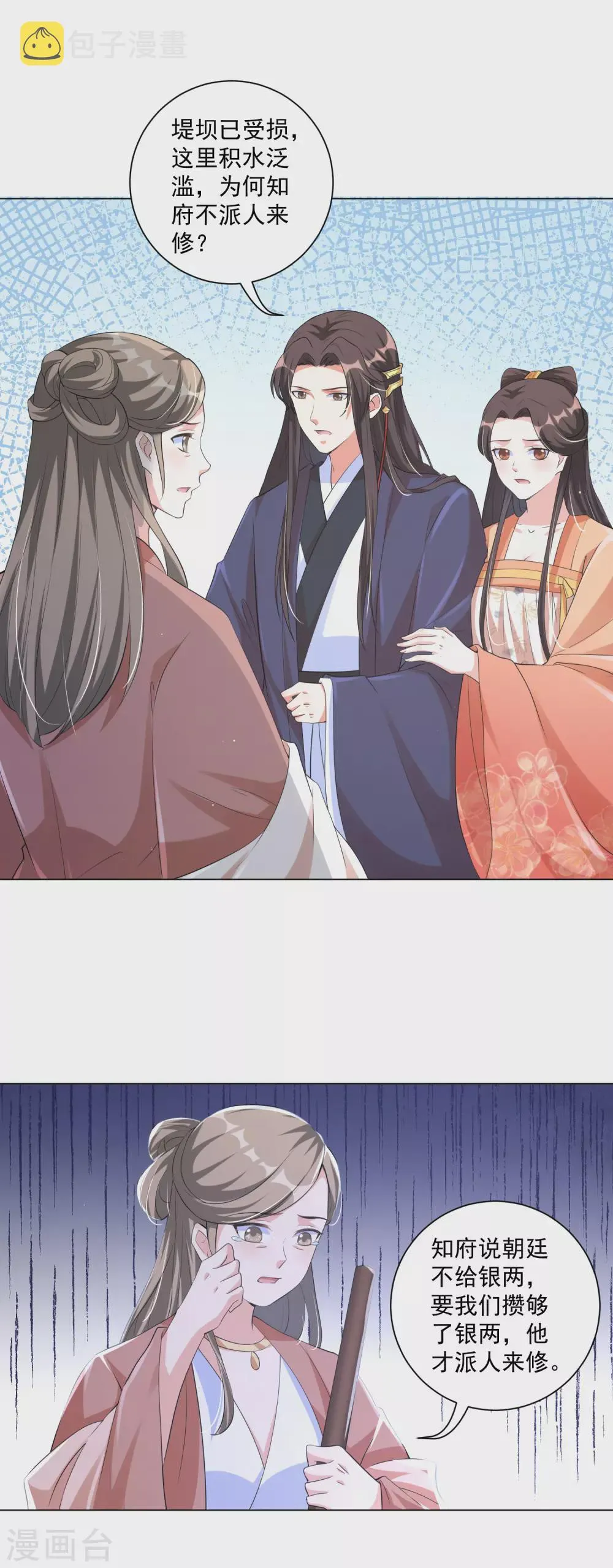 王妃有毒不好惹全集免费观看漫画,第122话 王妃居然背着我养男人？4图