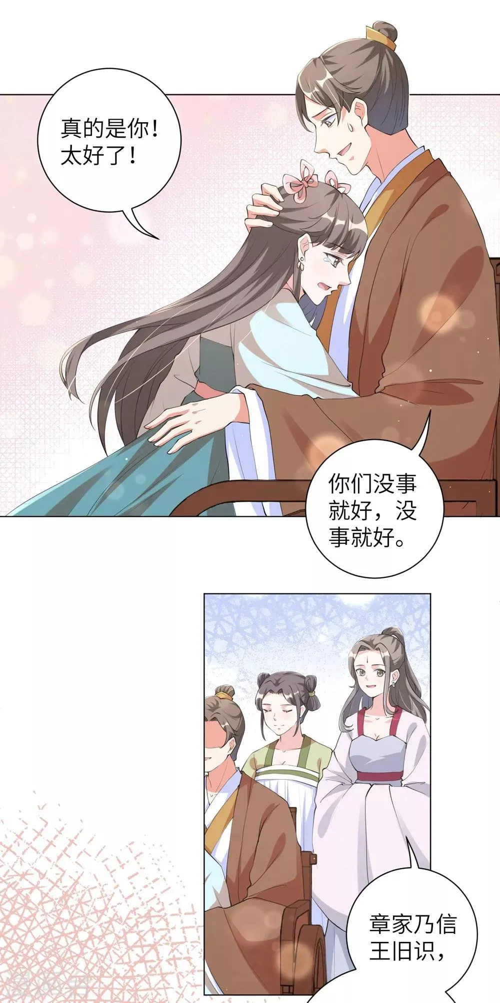 第101话 我的发簪你动不得，人也一样2