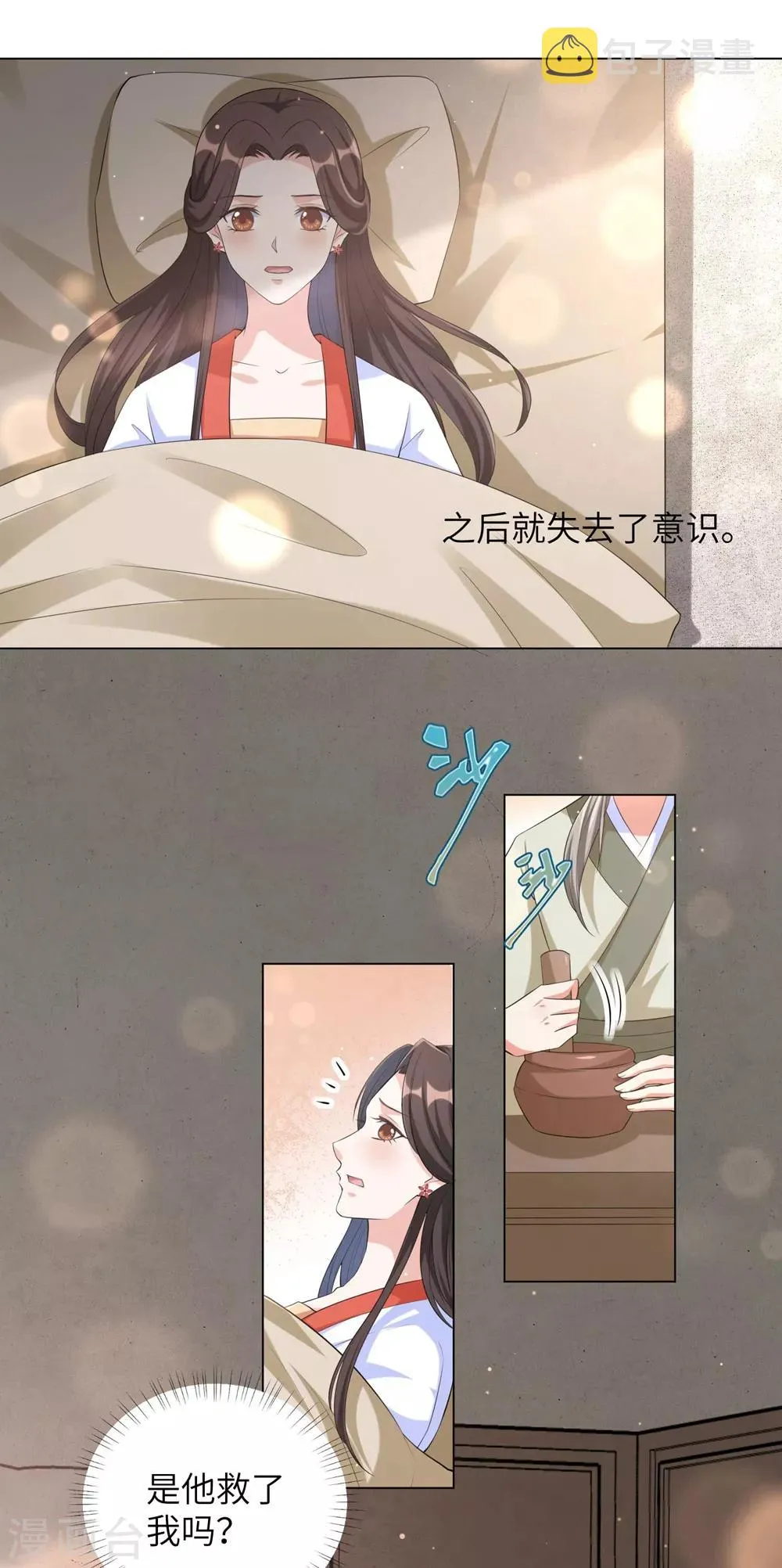 王妃有毒不好惹全集免费观看漫画,第84话 天才少年云天青3图