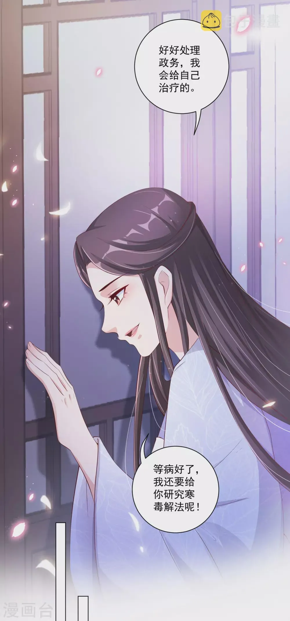第134话 再苦再难我也要救你4