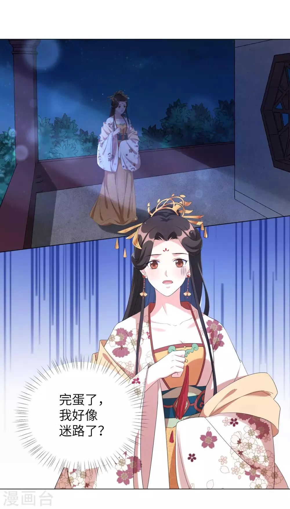 王妃有毒不好惹全集免费观看漫画,第63话 江锦华，这回你逃不掉了2图