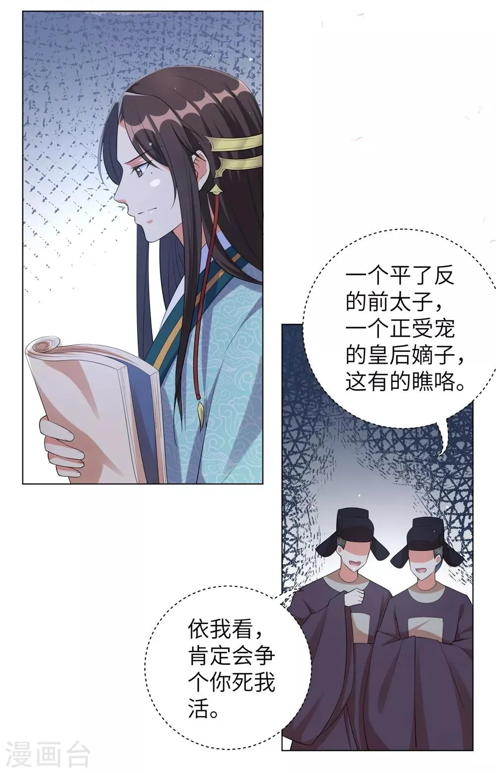 第82话 我要让他身败名裂2