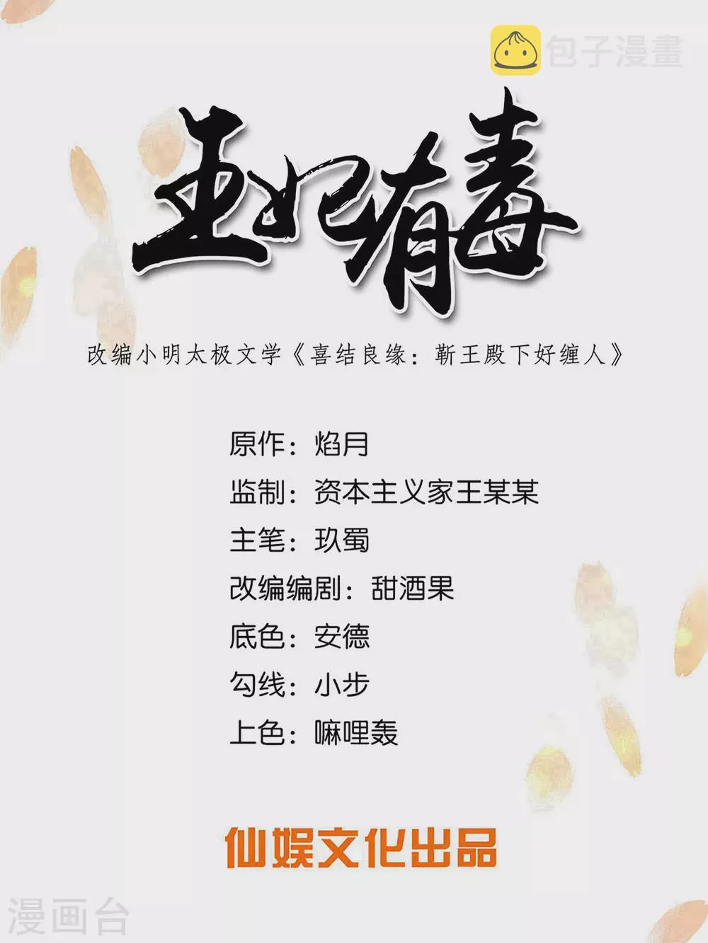 第134话 再苦再难我也要救你0