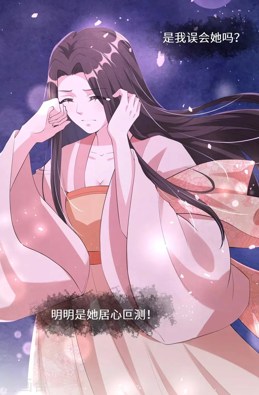 王妃有毒不好惹全集免费观看漫画,第103话 王妃妳也是一样的大猪蹄子！3图