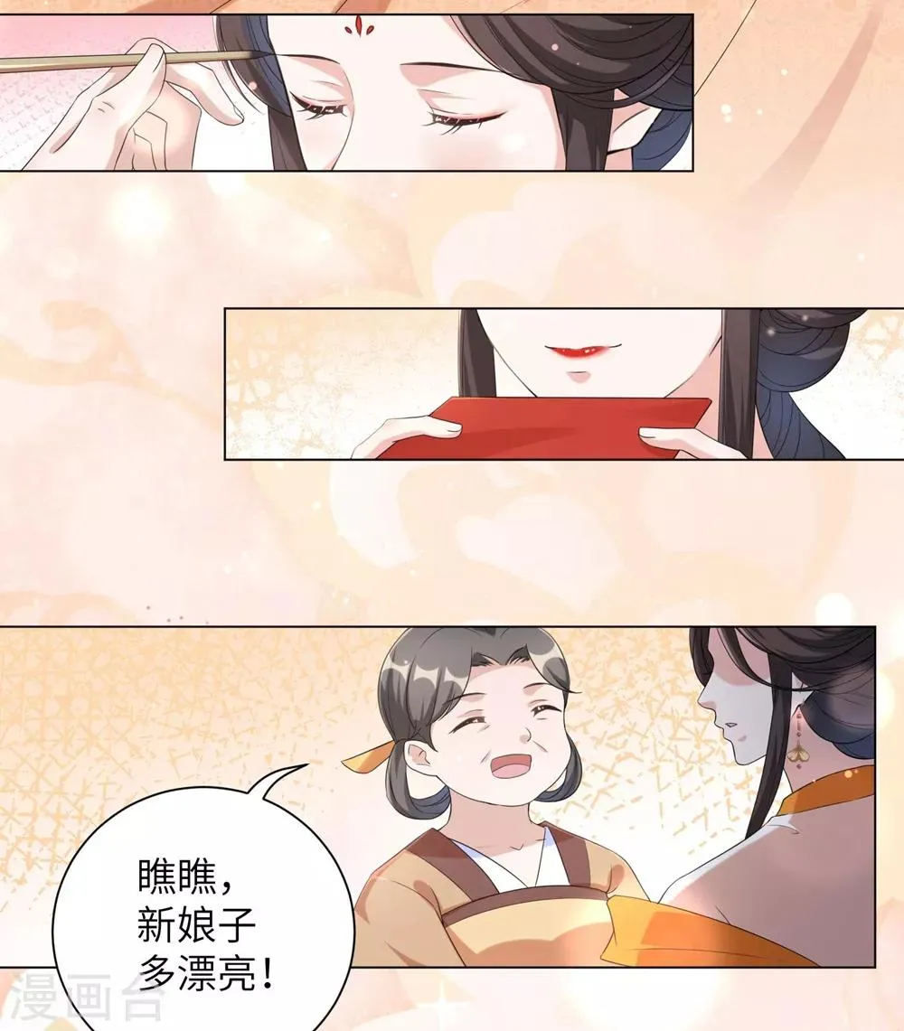 王妃有毒不好惹全集免费观看漫画,第79话 终于娶到你！3图