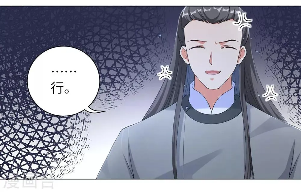 王妃有毒不好惹全集免费观看漫画,第78话 锦华搬回丞相府3图