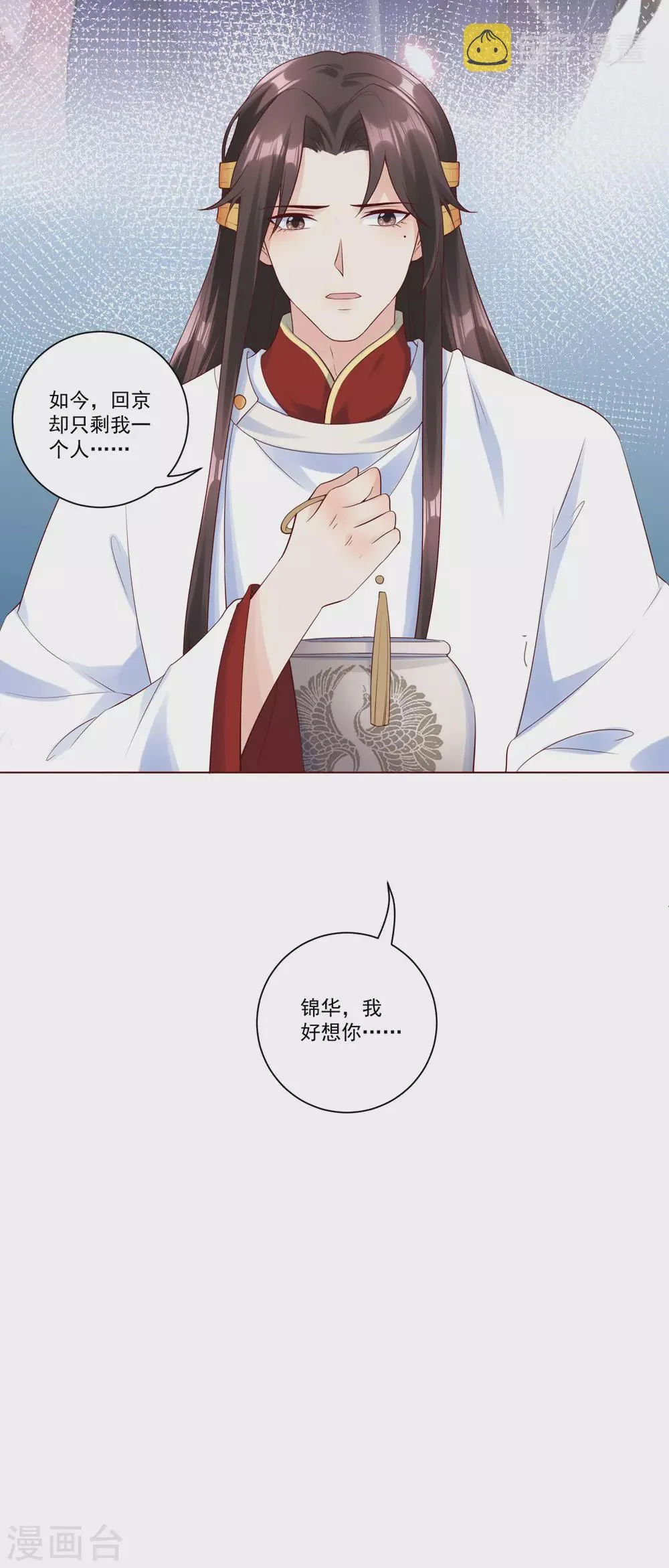 王妃有毒不好惹全集免费观看漫画,第145话 这个女人，我要带回王府。5图