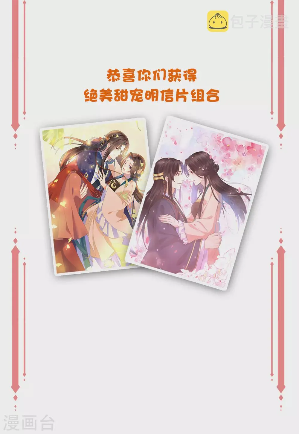 三月·春日许愿池活动3