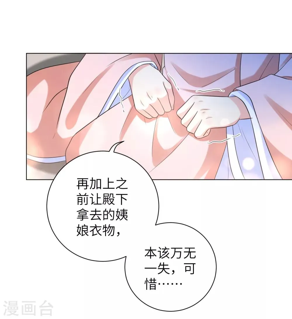 第21话 一波未平一波又起4