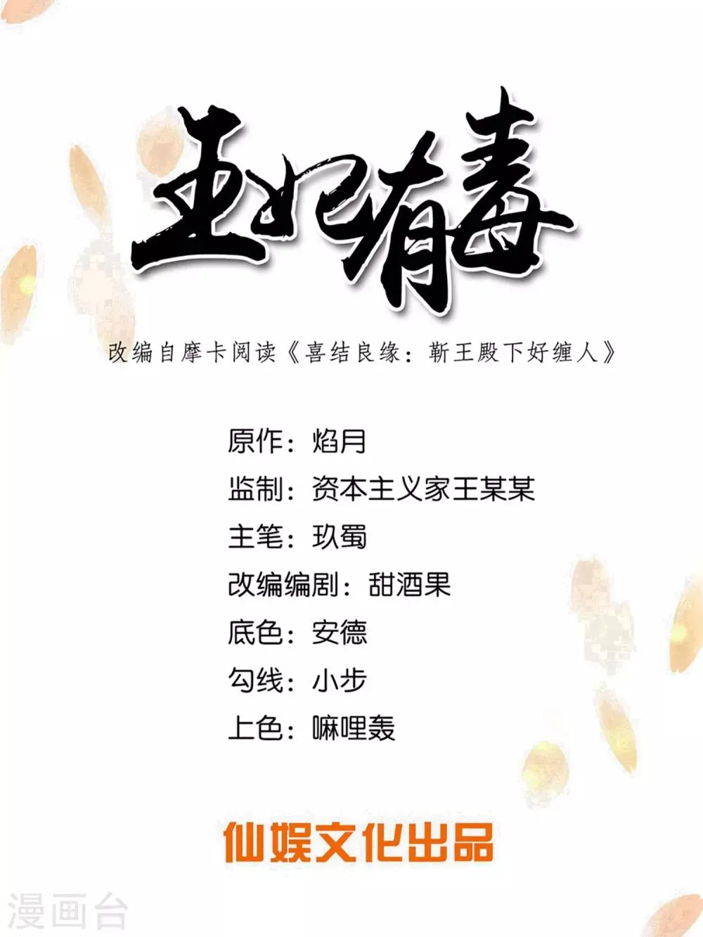第38话 四皇子玉佩的最佳用法0