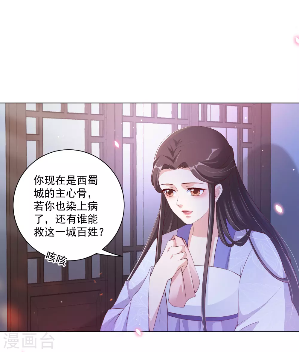 第134话 再苦再难我也要救你3