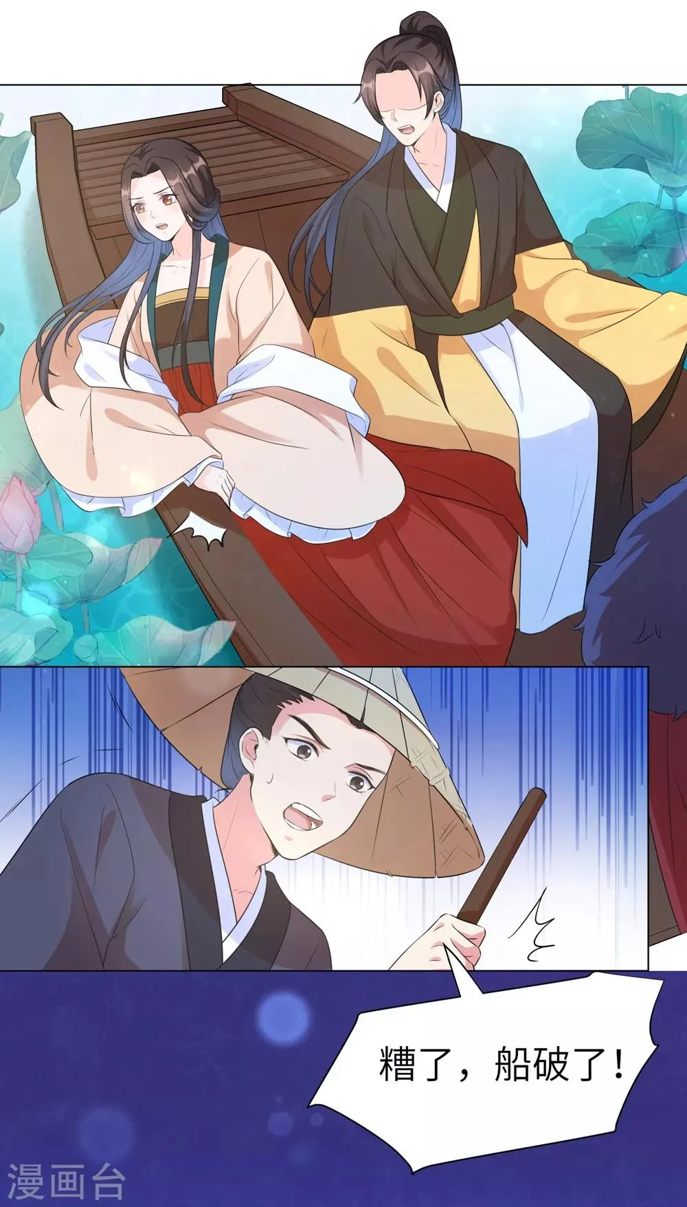王妃有毒不好惹全集免费观看漫画,第16话 本王送的可得收好了5图